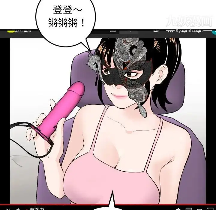 漫画《与学姐的那些事》第52话第69张图