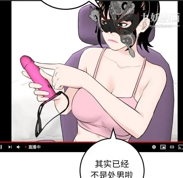 漫画《与学姐的那些事》第52话第71张图
