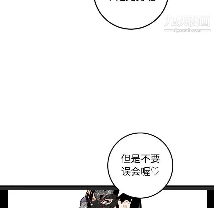 漫画《与学姐的那些事》第52话第72张图