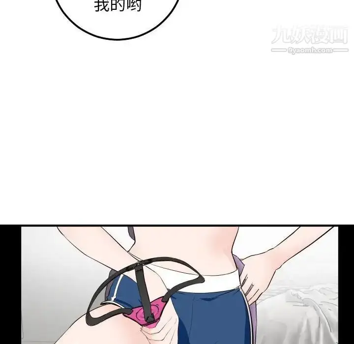 漫画《与学姐的那些事》第52话第74张图