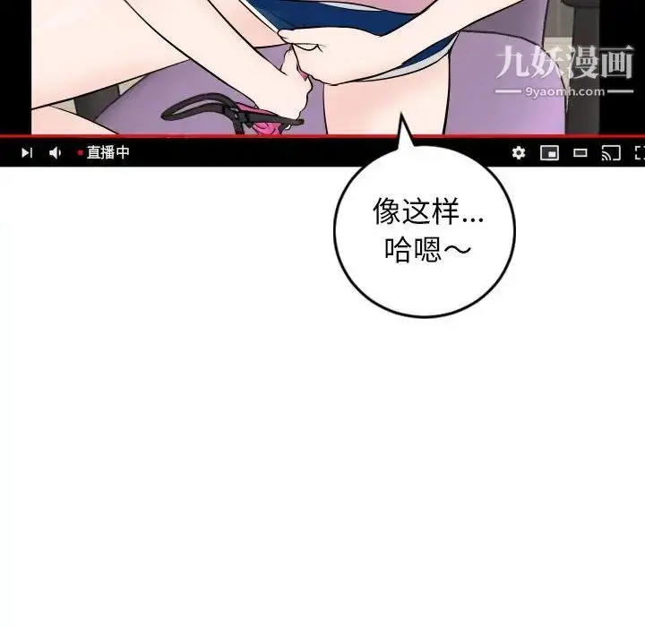 漫画《与学姐的那些事》第52话第81张图