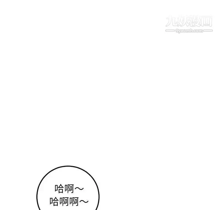 漫画《与学姐的那些事》第52话第92张图
