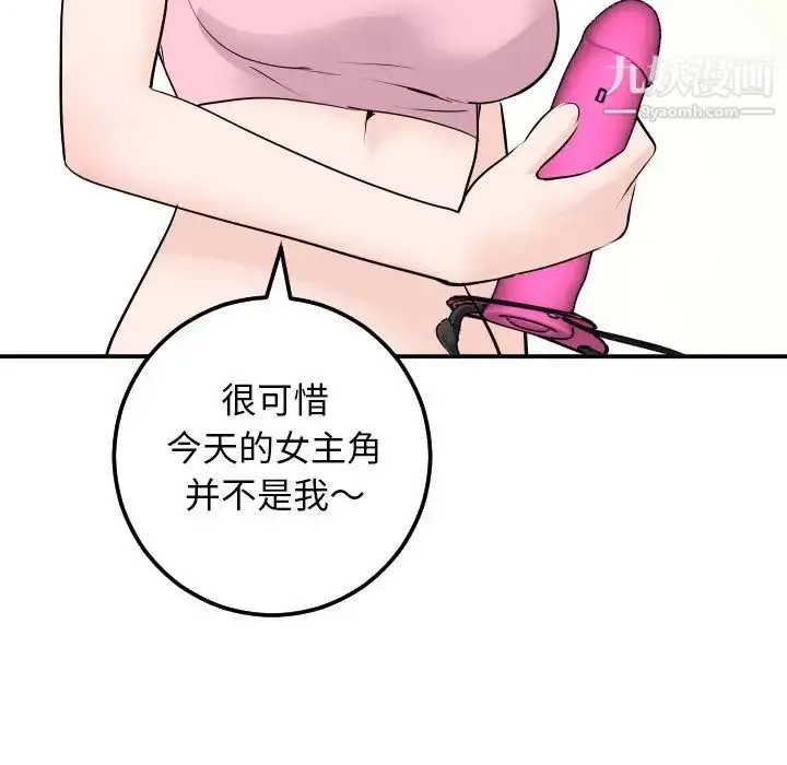 漫画《与学姐的那些事》第52话第98张图