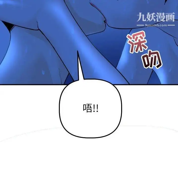 漫画《与学姐的那些事》第18话第104张图