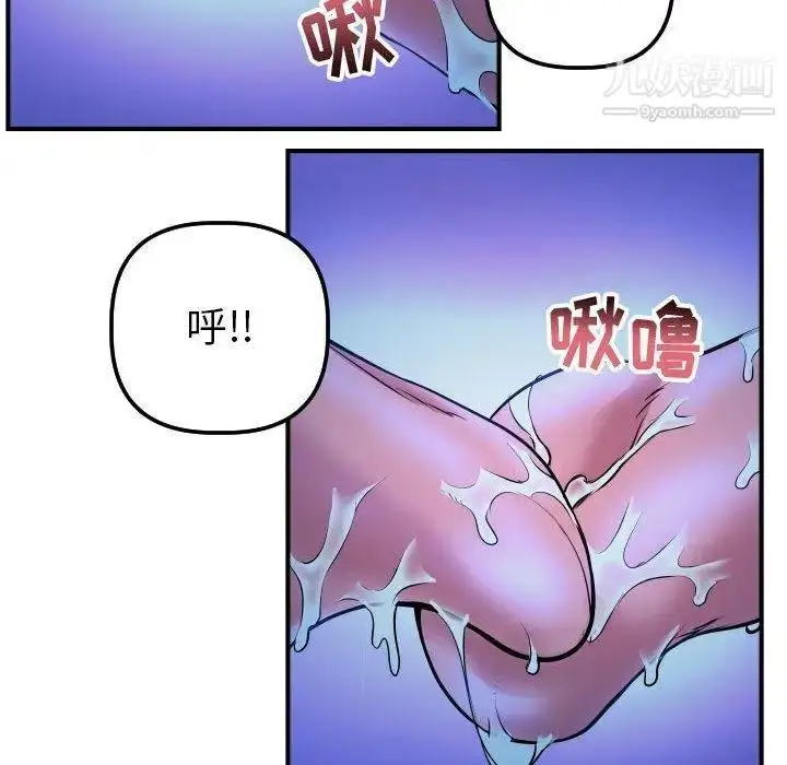 漫画《与学姐的那些事》第18话第106张图