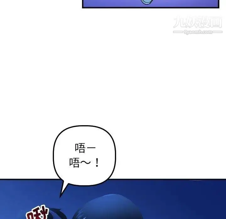 漫画《与学姐的那些事》第18话第107张图