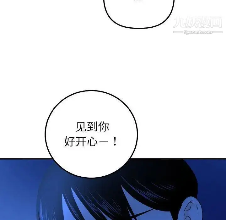 漫画《与学姐的那些事》第18话第114张图