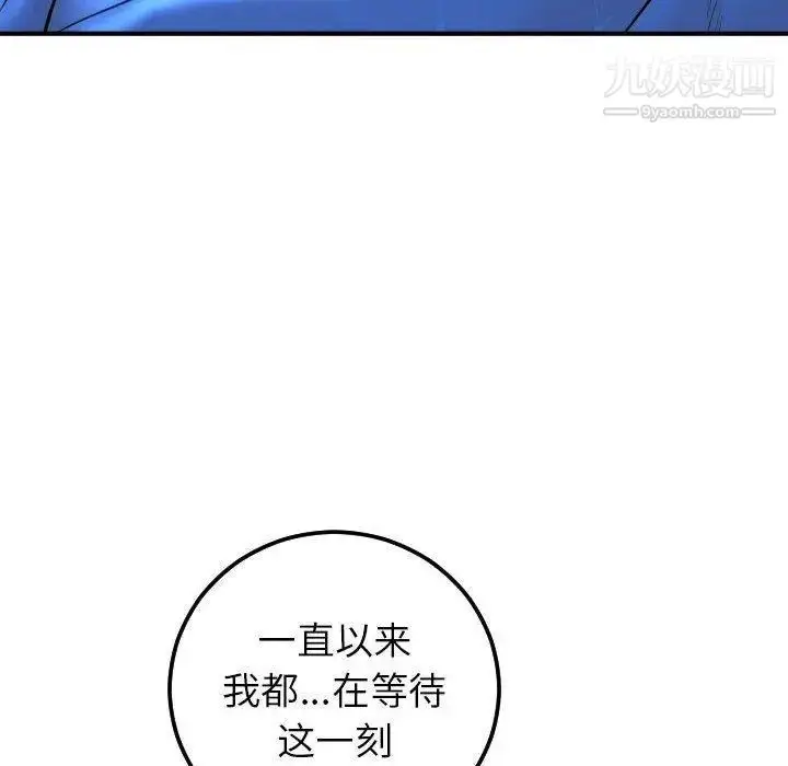 漫画《与学姐的那些事》第18话第116张图