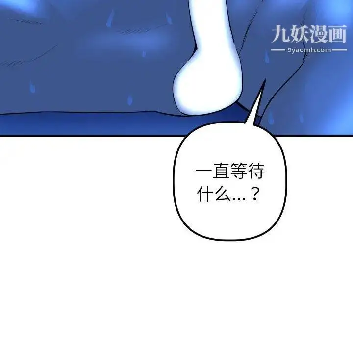 漫画《与学姐的那些事》第18话第118张图