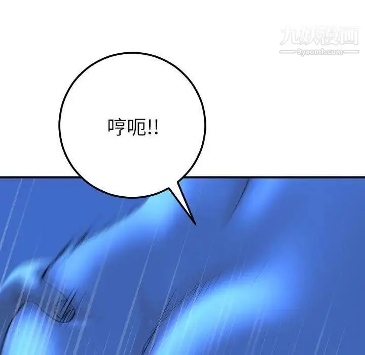 漫画《与学姐的那些事》第18话第119张图