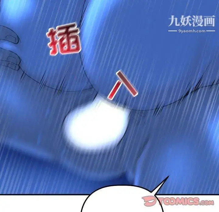 漫画《与学姐的那些事》第18话第120张图