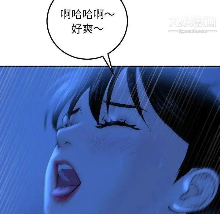 漫画《与学姐的那些事》第18话第122张图