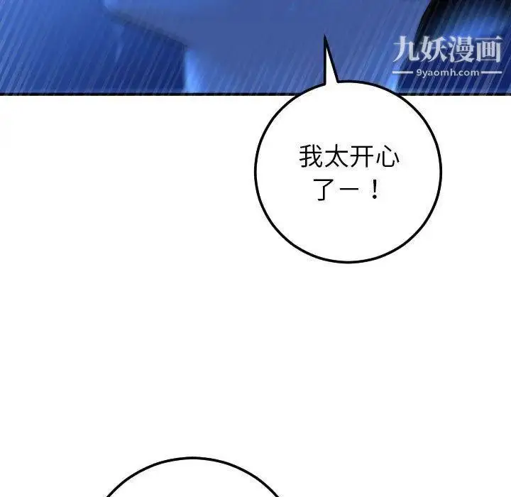 漫画《与学姐的那些事》第18话第123张图