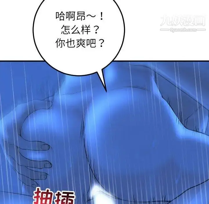 漫画《与学姐的那些事》第18话第124张图
