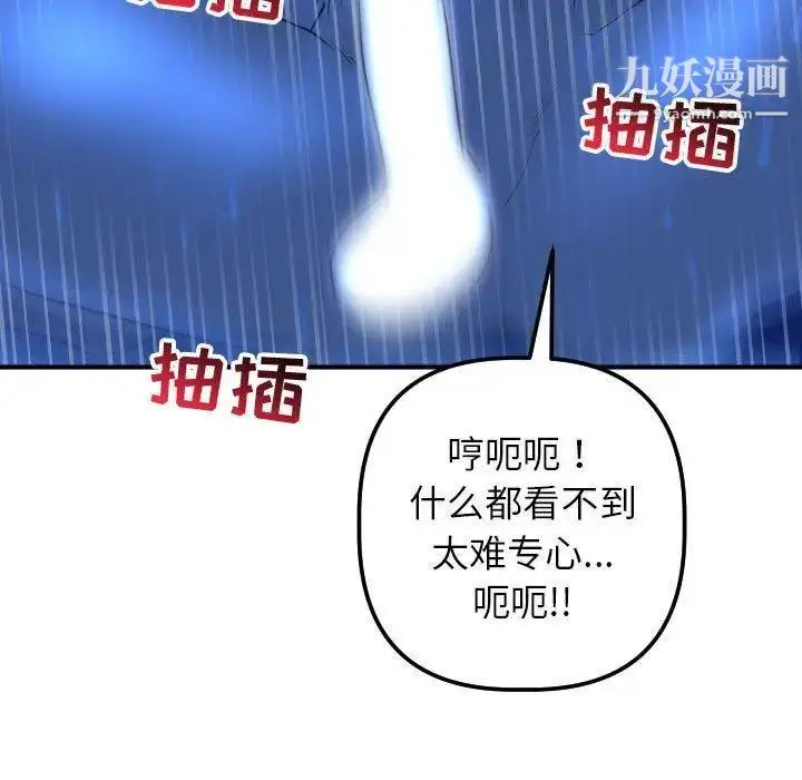 漫画《与学姐的那些事》第18话第125张图