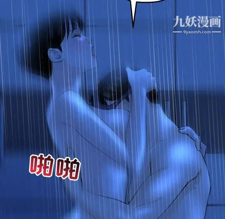 漫画《与学姐的那些事》第18话第127张图