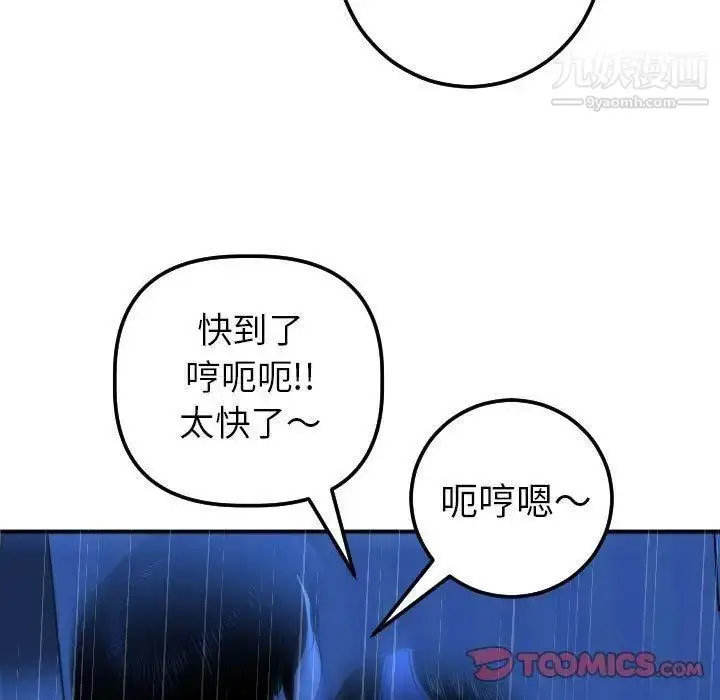漫画《与学姐的那些事》第18话第129张图