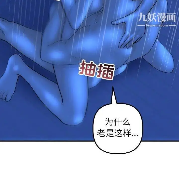 漫画《与学姐的那些事》第18话第133张图