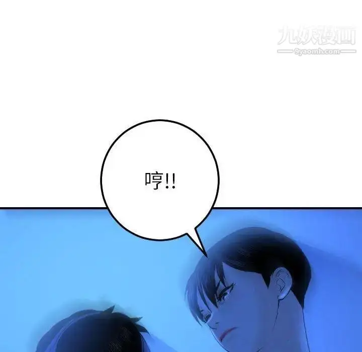 漫画《与学姐的那些事》第18话第134张图