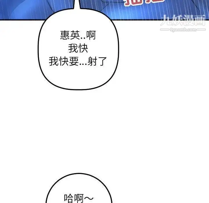 漫画《与学姐的那些事》第18话第136张图
