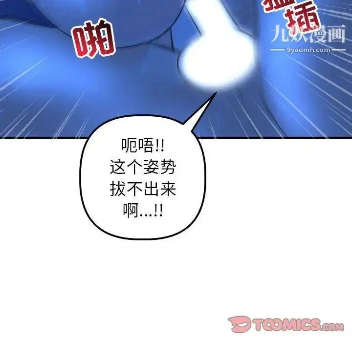 漫画《与学姐的那些事》第18话第138张图