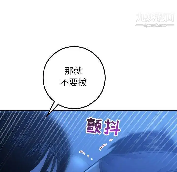 漫画《与学姐的那些事》第18话第139张图