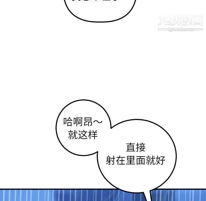 漫画《与学姐的那些事》第18话第141张图