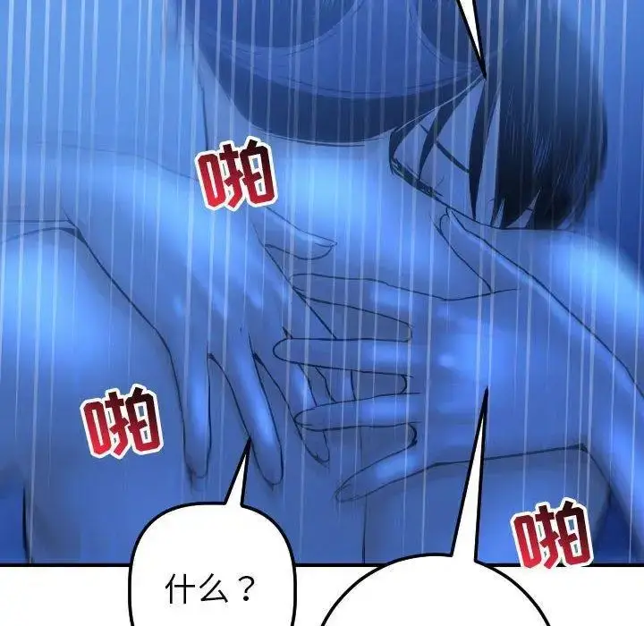 漫画《与学姐的那些事》第18话第142张图