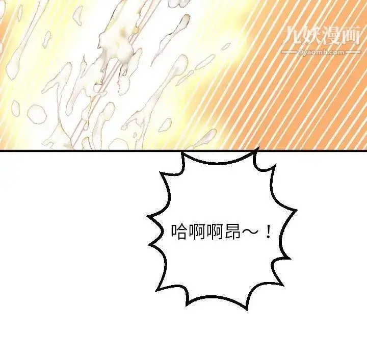 漫画《与学姐的那些事》第18话第148张图