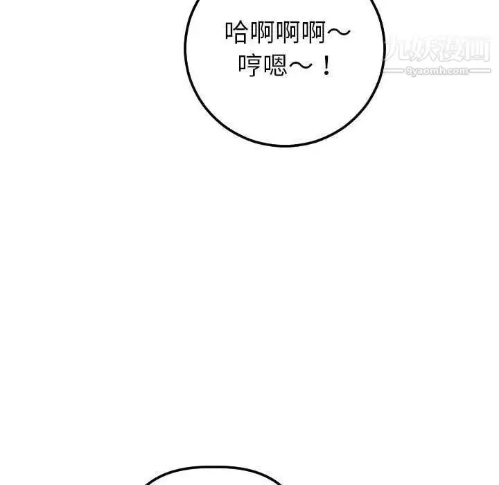 漫画《与学姐的那些事》第18话第151张图