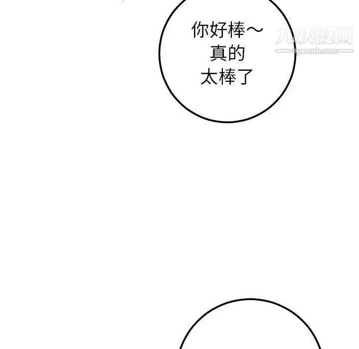 漫画《与学姐的那些事》第18话第154张图