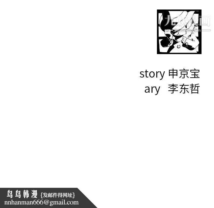 漫画《与学姐的那些事》第18话第157张图
