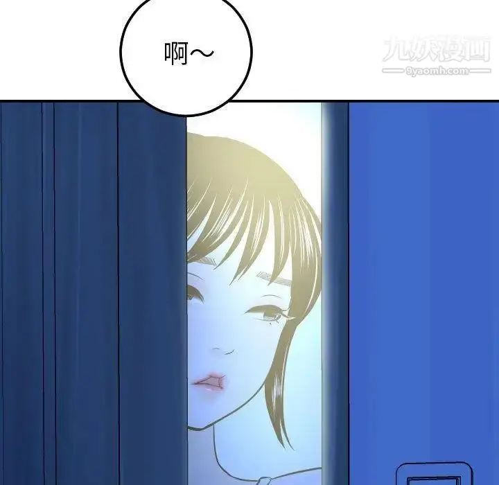 漫画《与学姐的那些事》第18话第17张图