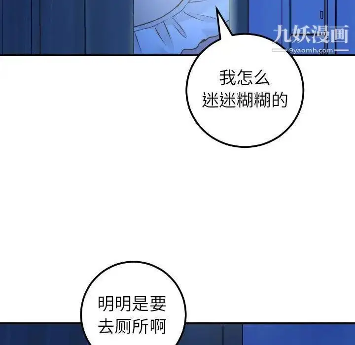 漫画《与学姐的那些事》第18话第18张图