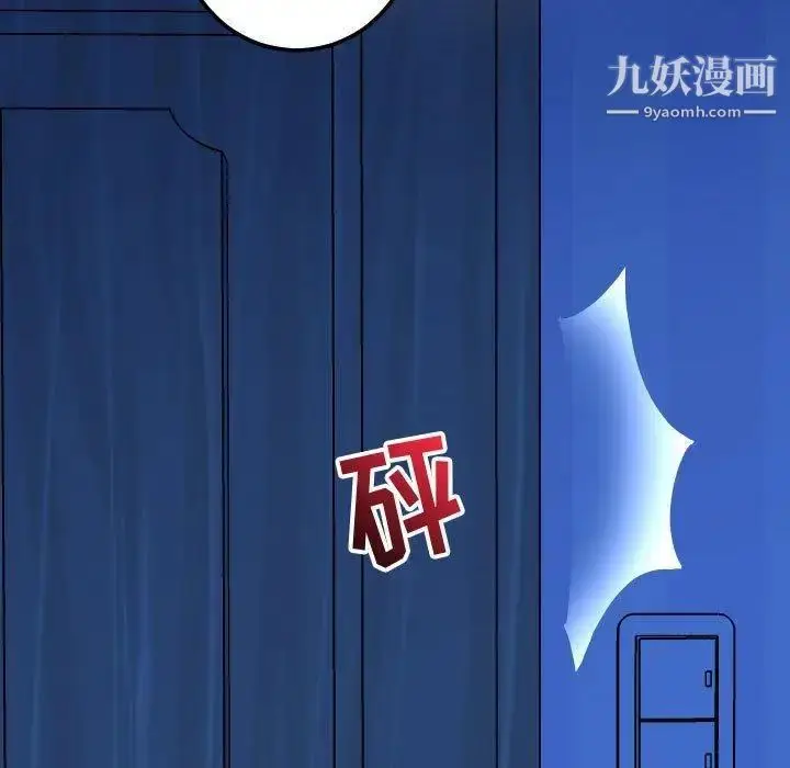 漫画《与学姐的那些事》第18话第19张图