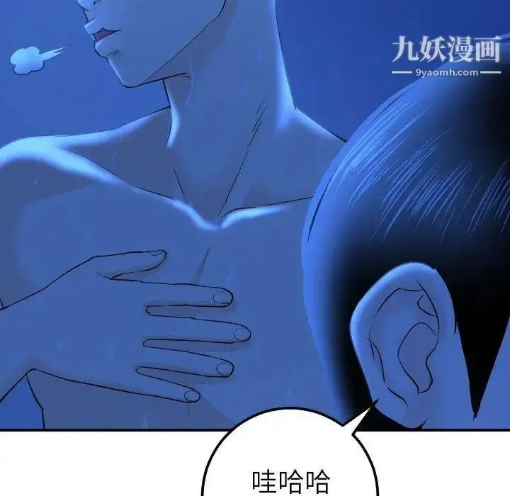 漫画《与学姐的那些事》第18话第24张图