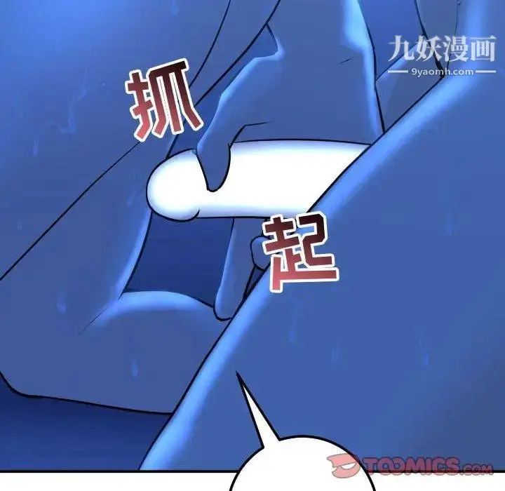 漫画《与学姐的那些事》第18话第30张图