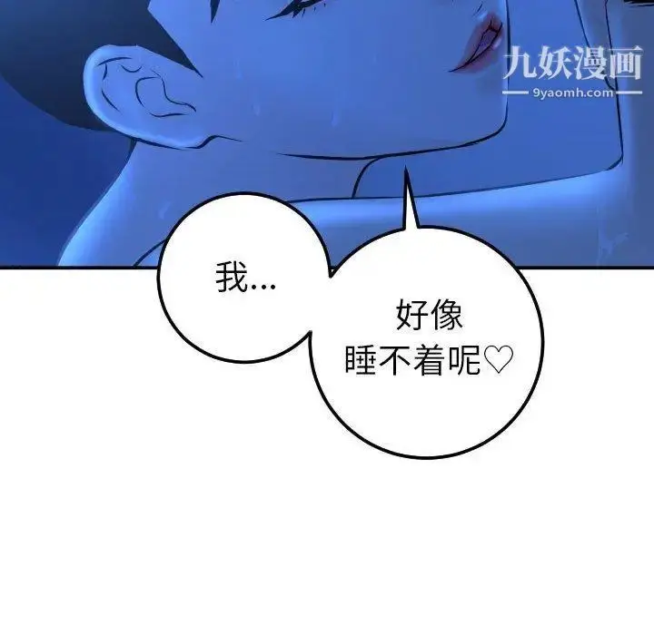漫画《与学姐的那些事》第18话第34张图