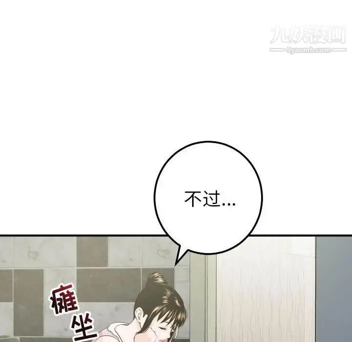 漫画《与学姐的那些事》第18话第47张图