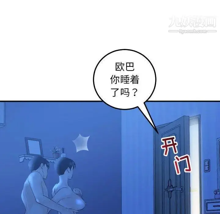 漫画《与学姐的那些事》第18话第58张图