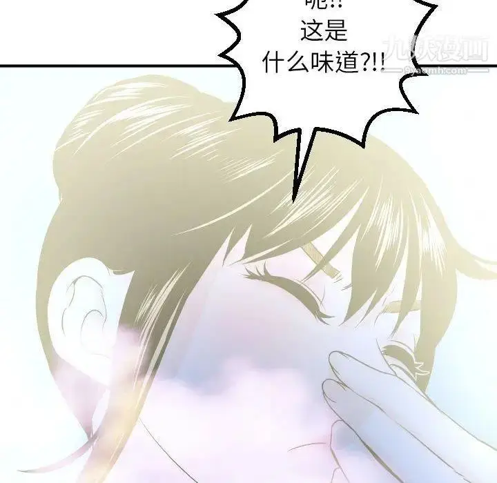 漫画《与学姐的那些事》第18话第62张图
