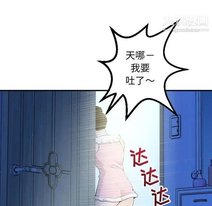 漫画《与学姐的那些事》第18话第64张图