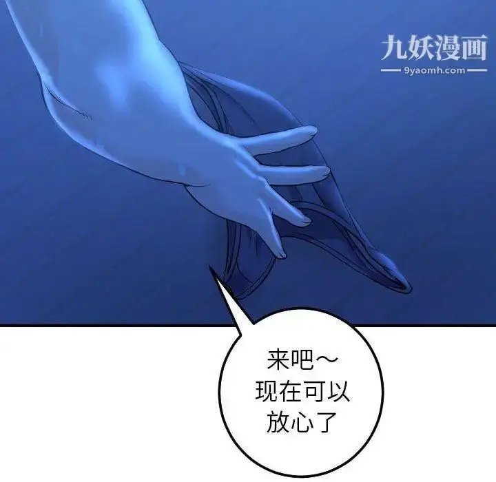 漫画《与学姐的那些事》第18话第74张图