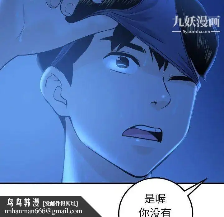 漫画《与学姐的那些事》第18话第80张图