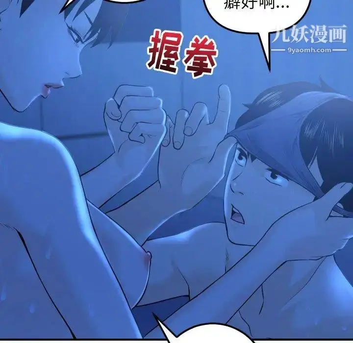 漫画《与学姐的那些事》第18话第90张图