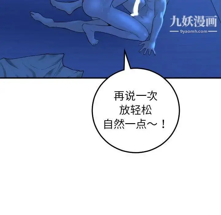 漫画《与学姐的那些事》第18话第95张图