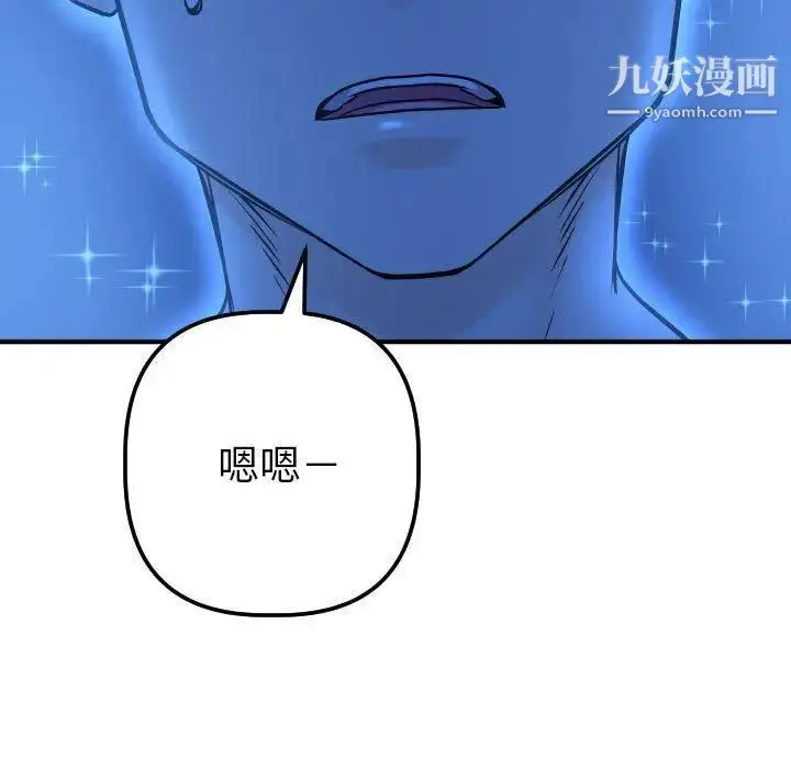 漫画《与学姐的那些事》第18话第97张图