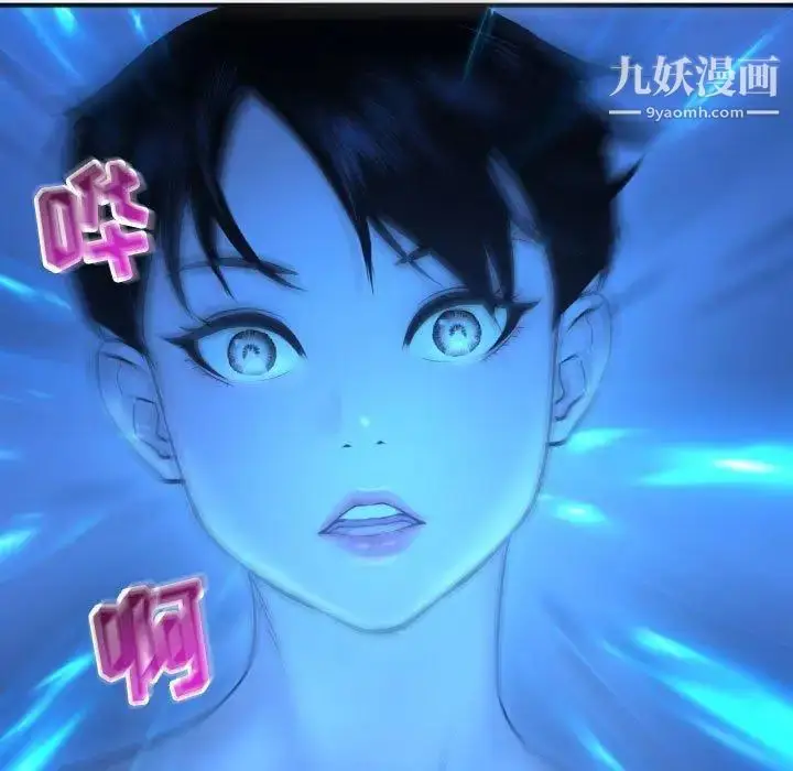 漫画《与学姐的那些事》第18话第99张图
