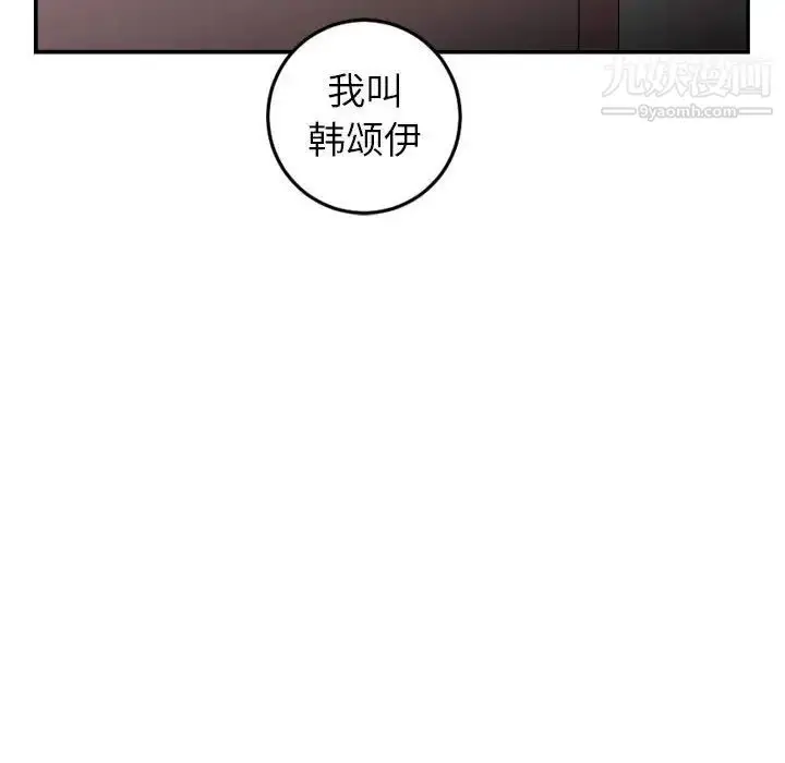 漫画《与学姐的那些事》第49话第101张图