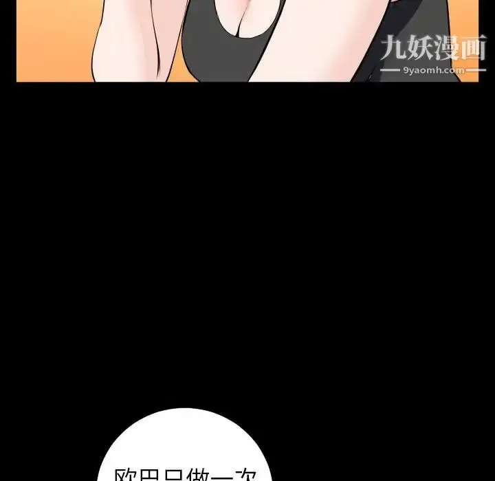 漫画《与学姐的那些事》第49话第113张图